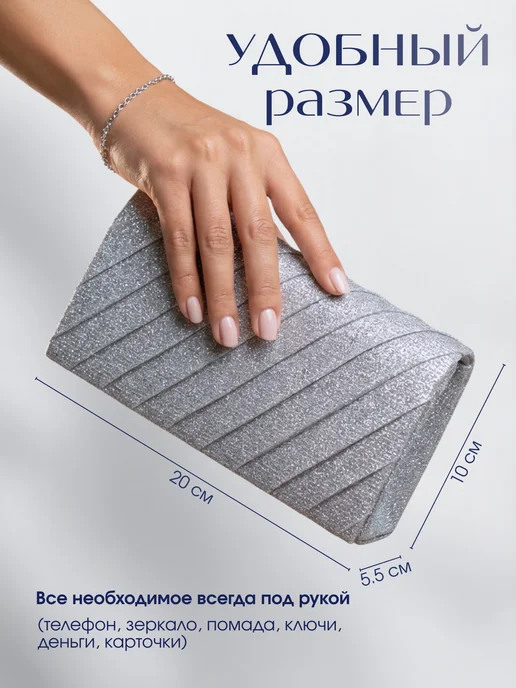 KKStyle Сумка клатч вечерний серебристый на цепочке через плечо, серебристый, фото 2