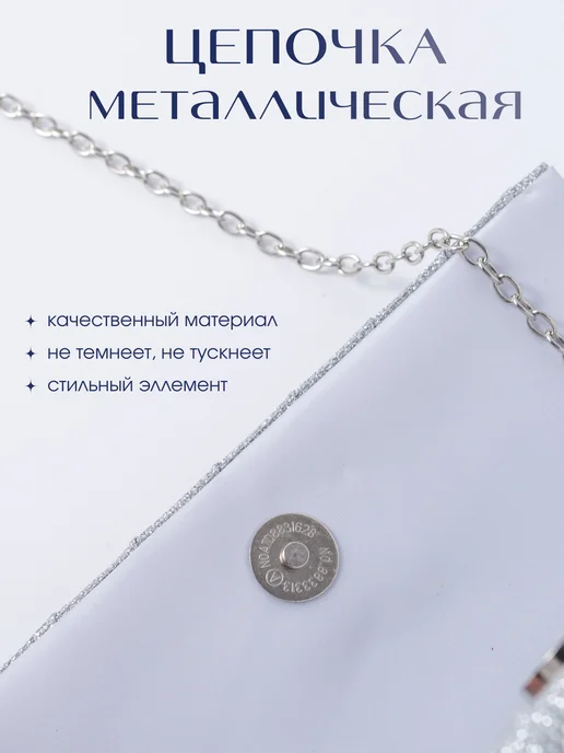 KKStyle Сумка клатч вечерний серебристый на цепочке через плечо, серебристый, фото 4