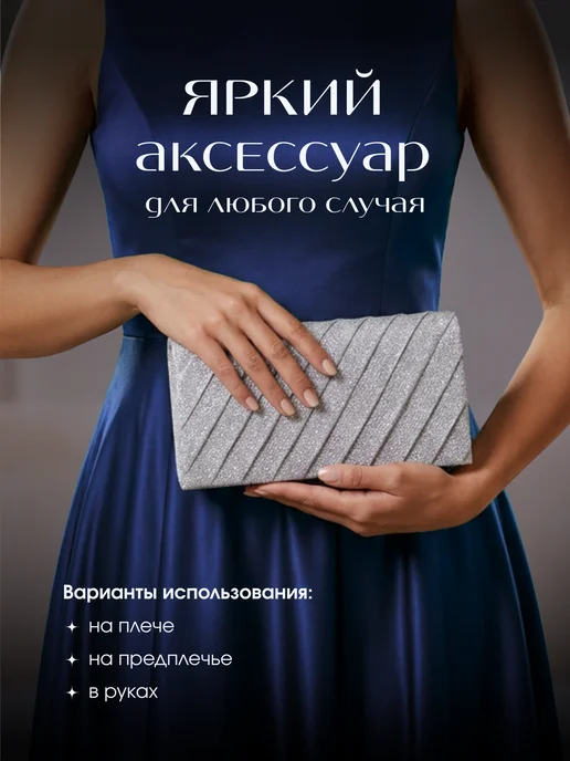 KKStyle Сумка клатч вечерний серебристый на цепочке через плечо, серебристый, фото 5