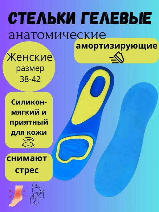 LI Liza Геилевые мягкие стельки для кроссовок женские, вариант, фото 2