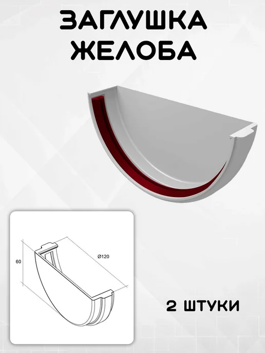 Grand Line Комплект водосточной системы на 12 метров (1 слив) белый GL, 11 м, белый, фото 5