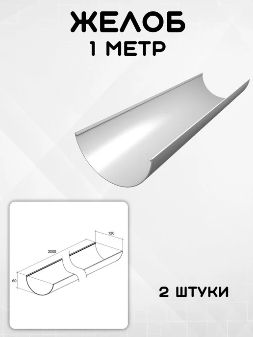 Grand Line Комплект водосточной системы на 12 метров (1 слив) белый GL, 11 м, белый, фото 7