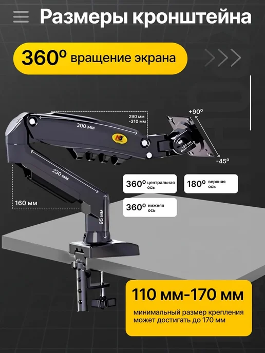 Кронштейн для монитора настольный, вариант, фото 6