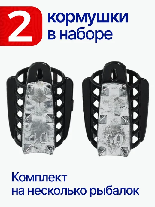 Сприт Кормушка фидерная с грунтозацепами 40-60гр по 1шт G1, 60 г, 1 шт, фото 4