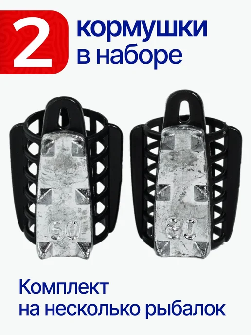 Сприт Кормушка фидерная с грунтозацепами 60-80гр по 1шт G1, 80 г, 1 шт, фото 4