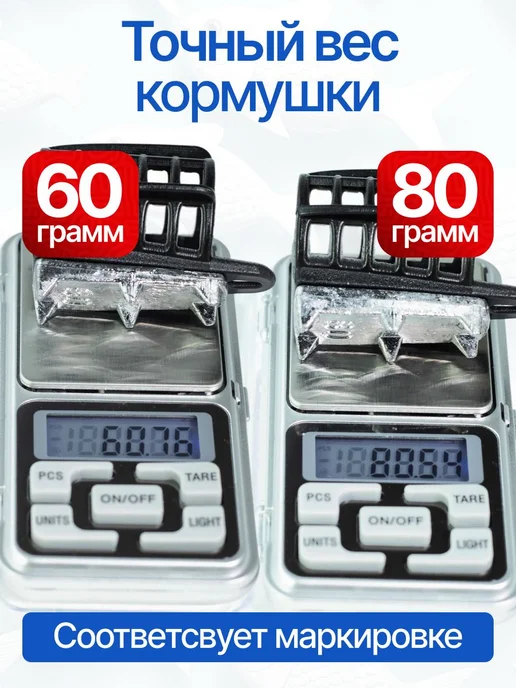 Сприт Кормушка фидерная с грунтозацепами 60-80гр по 1шт G1, 80 г, 2 шт, фото 5