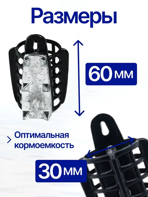 Сприт Кормушка фидерная с грунтозацепами 60гр 2шт G1, 70 г, 4 шт, фото 6