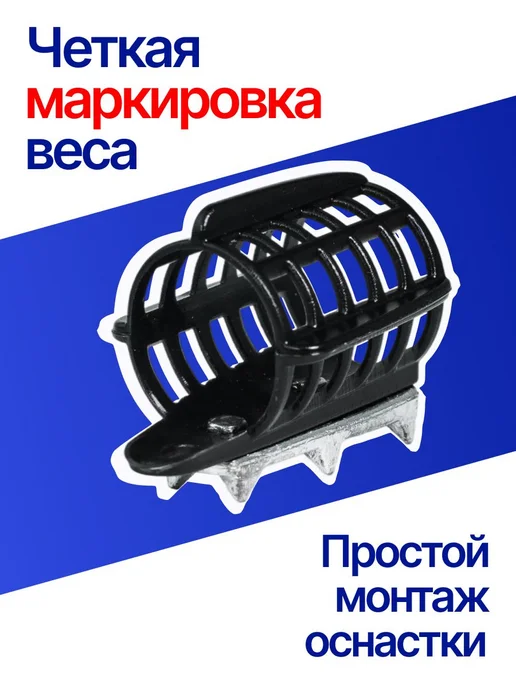Сприт Кормушка фидерная с грунтозацепами 60гр 2шт G1, 70 г, 4 шт, фото 7