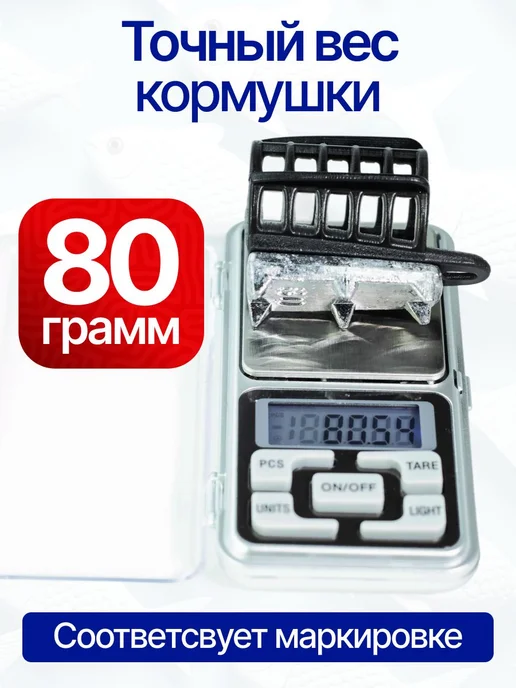 Сприт Кормушка фидерная с грунтозацепами 60гр 2шт G1, 80 г, 4 шт, фото 5
