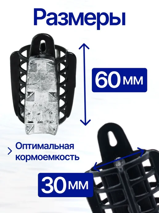 Сприт Кормушка фидерная с грунтозацепами 60гр 2шт G1, 110 г, 4 шт, фото 7