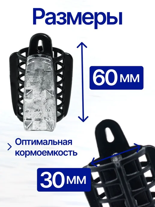 Сприт Кормушка фидерная с грунтозацепами 60гр 2шт G1, 120 г, 4 шт, фото 4