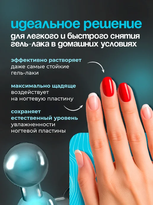 Oly Style Жидкость для снятия лака и липкого слоя 100мл*2шт, 100 мл, 2 шт, фото 2
