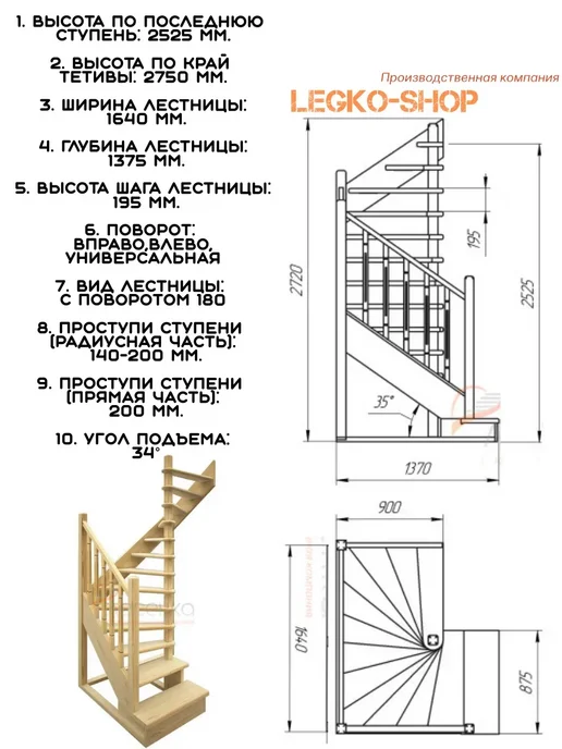 Лесенка Деревянная стационарная лестница ЛЕС-03 с поворотом 180, вариант, фото 2