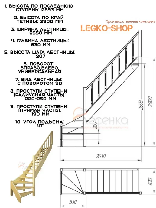 Лесенка Деревянная стационарная лестница ЛЕС-07 высота 2693-2900 мм, вариант, фото 2