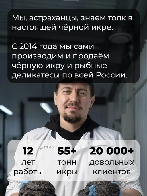 А-ИКРА Черная паюсная икра, 111г, 111 г, фото 2