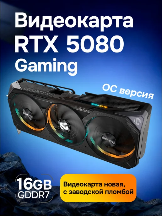 MSI MSI GeForce RTX 5080 16G GAMING TRIO OC WHITE