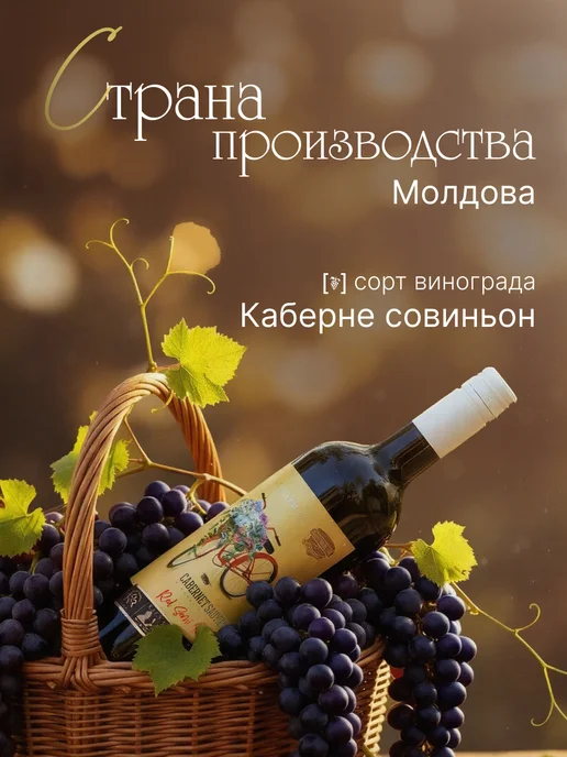 Denovi Вино безалкогольное красное полусладкое Каберне Совиньон, красный, фото 3