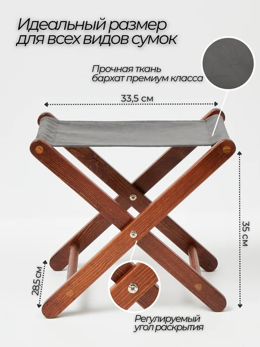 Wood Mark Подставка для сумок, серый, фото 2