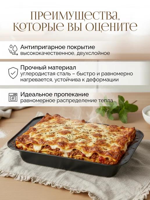 PERFECTO LINEA Форма для выпечки прямоугольная металлическая 30,5х22 см, 30.5x22 см, фото 3
