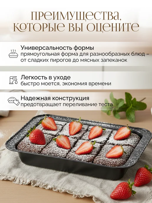 PERFECTO LINEA Форма для выпечки прямоугольная металлическая 30,5х22 см, 30.5x22 см, фото 4