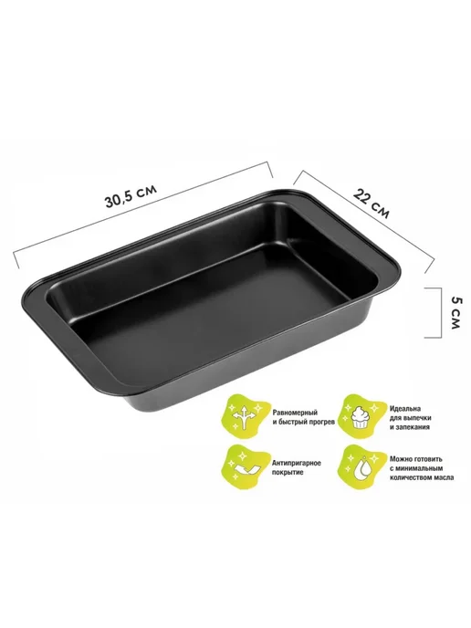 PERFECTO LINEA Форма для выпечки прямоугольная металлическая 30,5х22 см, 30.5x22 см, фото 7