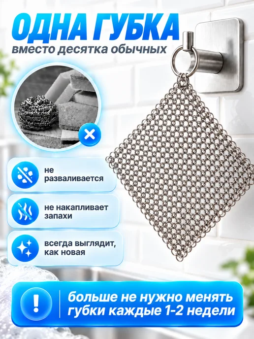 Металлическая тряпка для мытья посуды кольчуга 10*10 см, вариант, фото 3