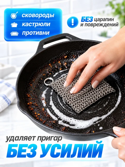 Металлическая тряпка для мытья посуды кольчуга 10*10 см, вариант, фото 4