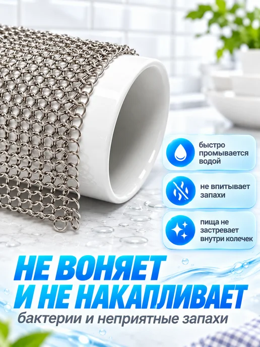 Металлическая тряпка для мытья посуды кольчуга 10*10 см, вариант, фото 5
