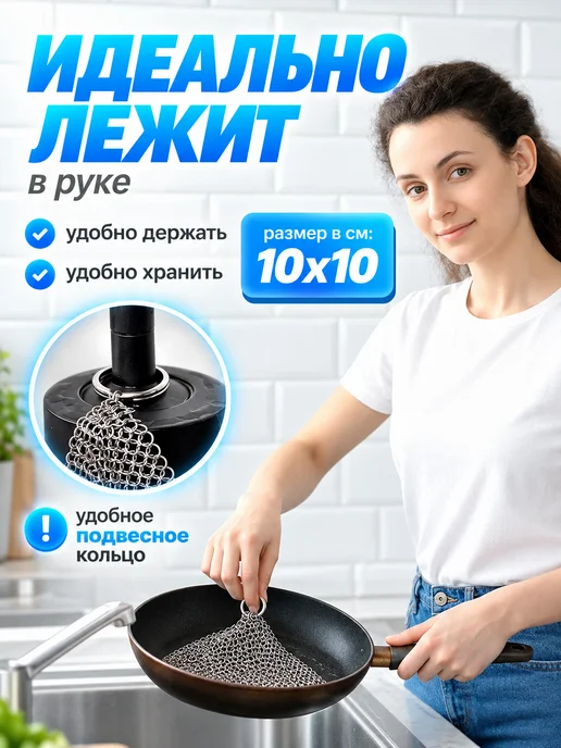 Металлическая тряпка для мытья посуды кольчуга 10*10 см, вариант, фото 7