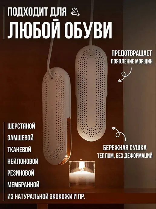 4CORNER Сушилка для обуви, белый, фото 3