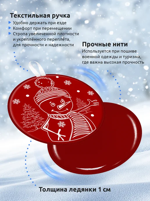Мега Тойс Мягкая ледянка круглая для катания с горки 40 см, красный, фото 2