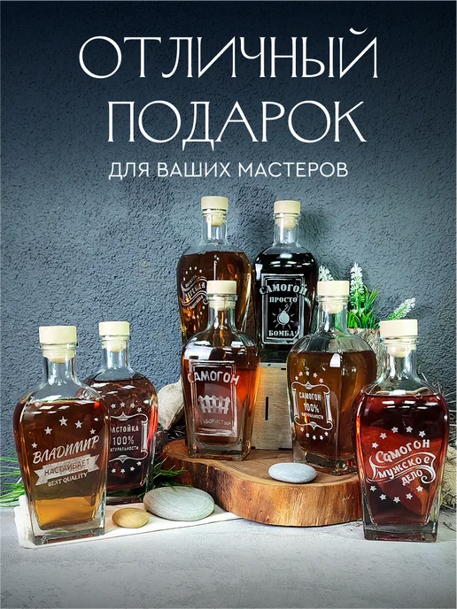 Штоф стеклянный с гравировкой "Самогон Мужское дело" 0,5л, 500 мл, фото 5