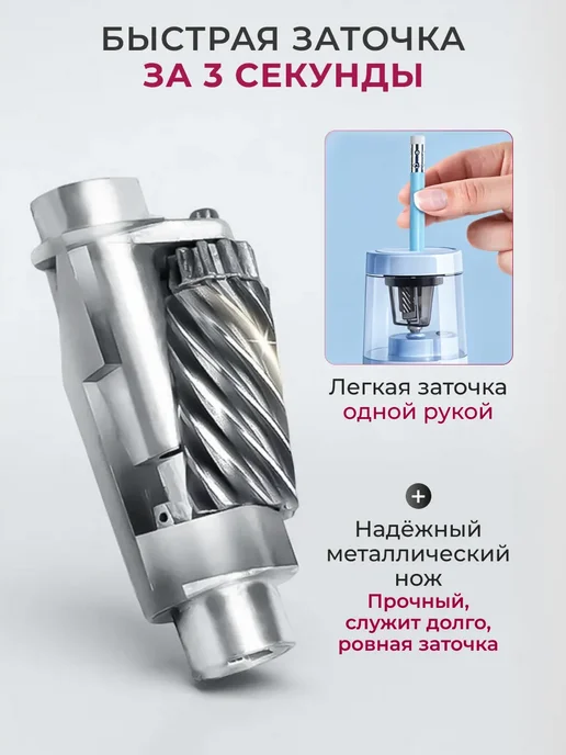 Lumore Точилка для карандашей электрическая с контейнером, голубой, фото 3