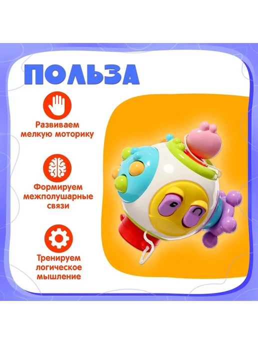 IQ-Zabiaka Развивающая игрушка Бизи моторика для детей, вариант, фото 2