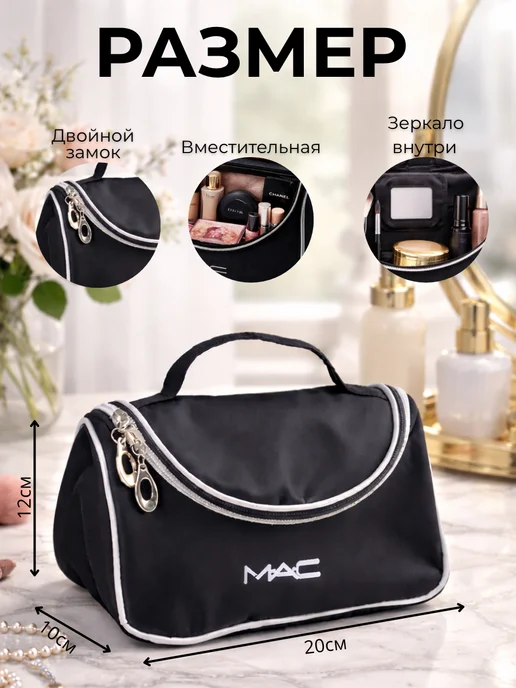 Косметичка женская дорожная черная MAC, черный, фото 2