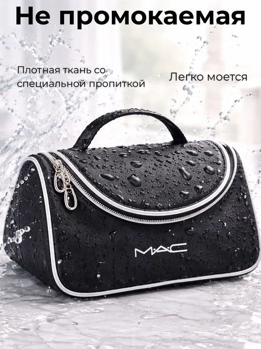 Косметичка женская дорожная черная MAC, черный, фото 4