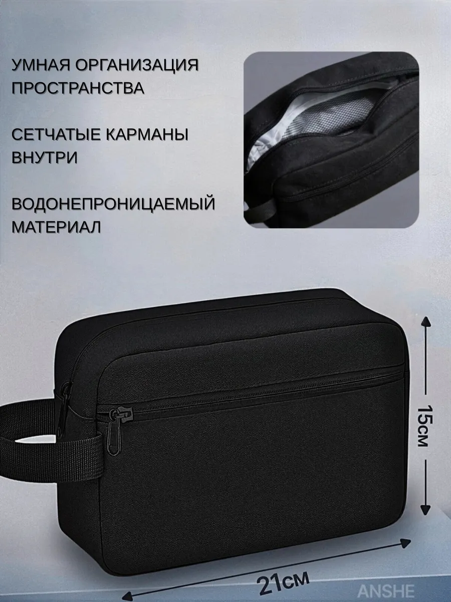 Дорожная косметичка органайзер
