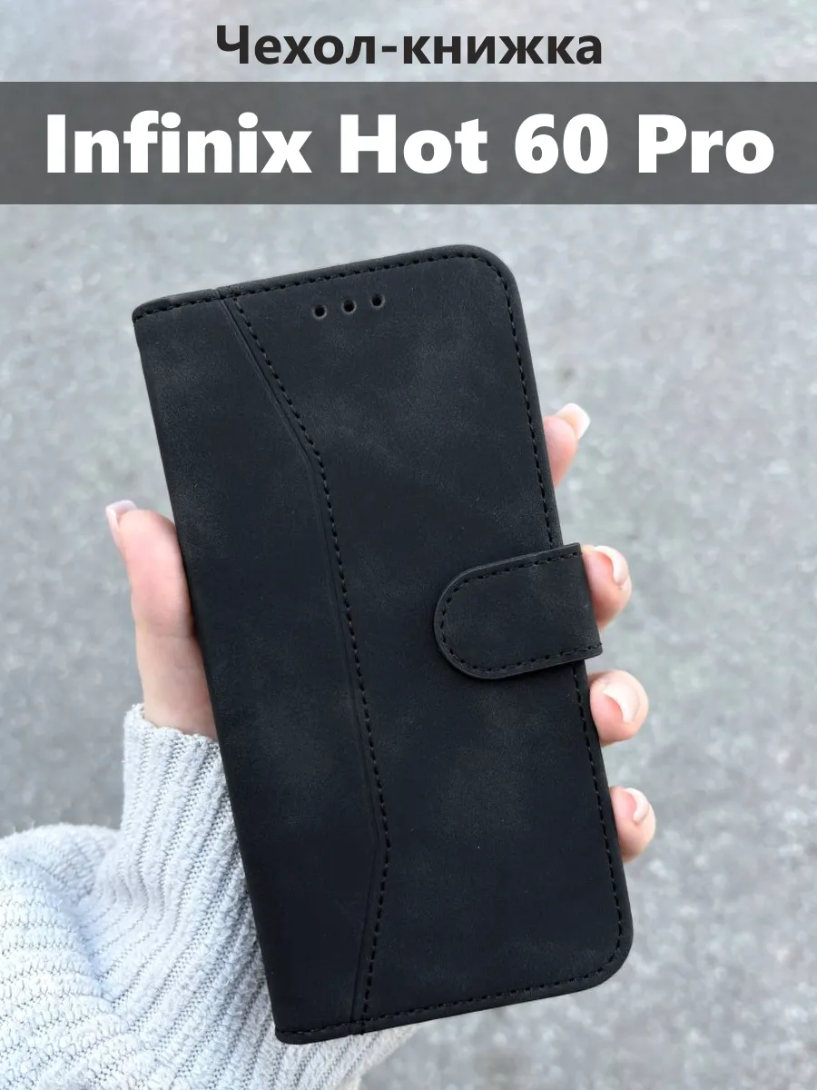 Чехол книжка на Infinix Hot 60 Pro Инфиникс хот 60 про