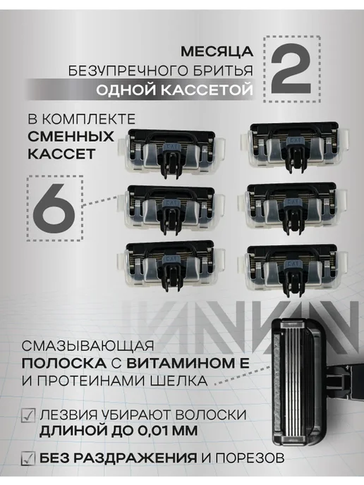AUGER Бритва мужская с 6 кассетами, черный, фото 2