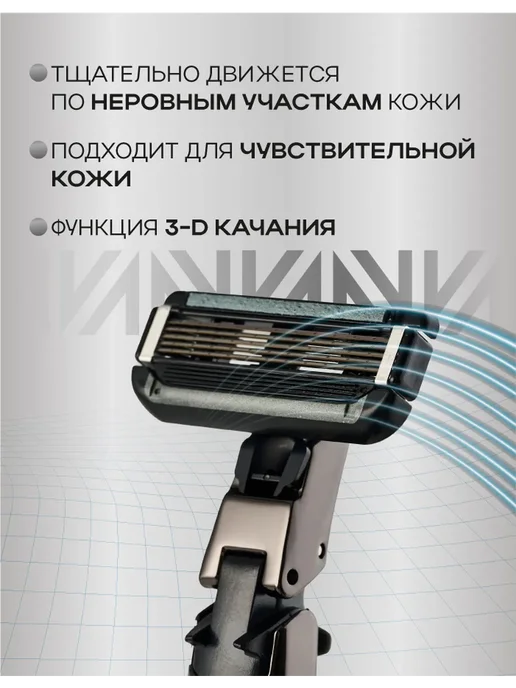 AUGER Бритва мужская с 6 кассетами, черный, фото 4