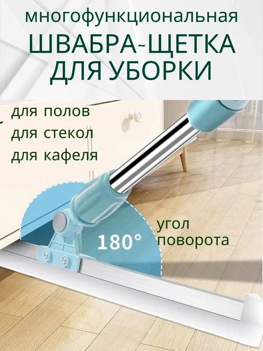 KateLove Силиконовая швабра Водосгон для пола, окон 50 см, голубой