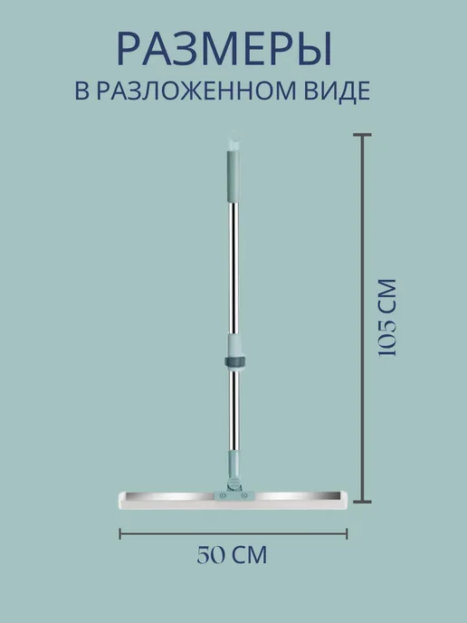 KateLove Силиконовая швабра Водосгон для пола, окон 50 см, голубой, фото 2