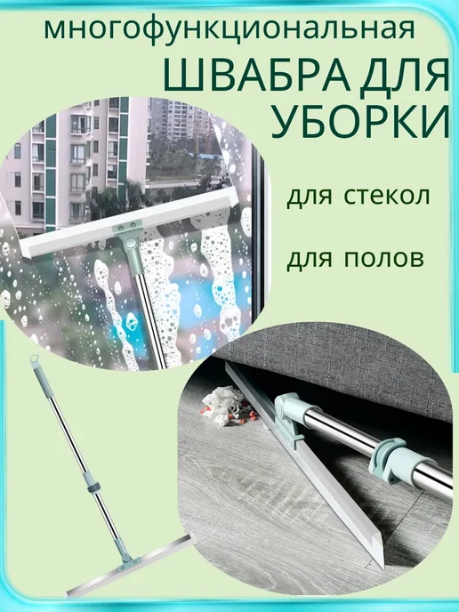 KateLove Силиконовая швабра Водосгон для пола, окон 50 см, голубой, фото 5