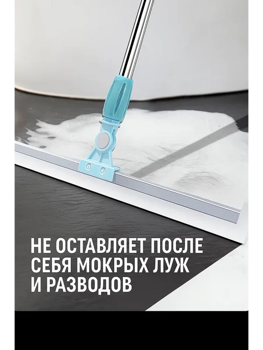 КЕВО1 Силиконовая швабра силиконовая Водосгон для пола, окон 50 см, голубой, фото 3