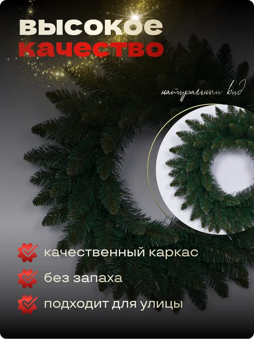 НАША ЕЛКА Венок искусственный новогодний для декора на дверь, зеленый, фото 2