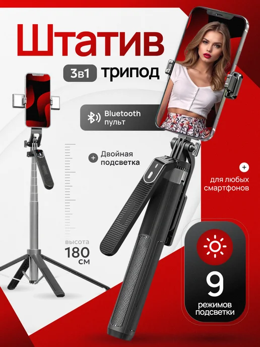 FARLIG Штатив для телефона 1.8 м, напольный, вариант