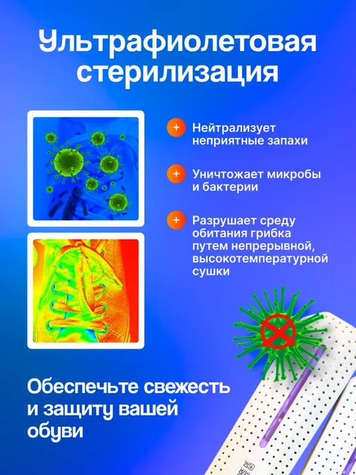 Amore de carote Сушилка для обуви с ультрафиолетом, белый, фото 3