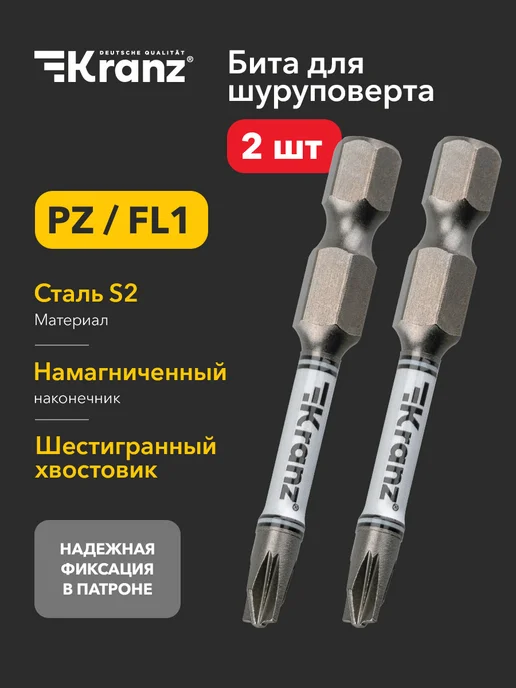 KRANZ Бита для шуруповерта PZ FL1 50 мм 2 шт, 2 шт