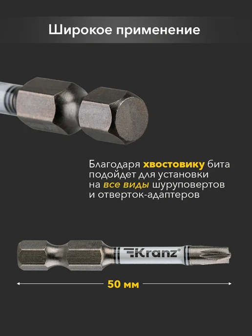 KRANZ Бита для шуруповерта PZ FL1 50 мм 2 шт, 2 шт, фото 3