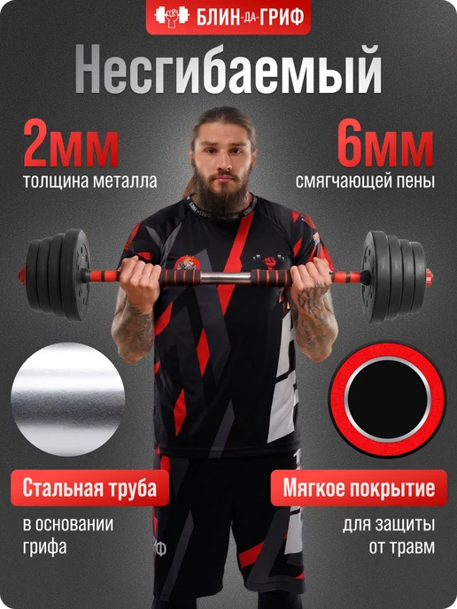 BDGPRO Гантели разборные 50 кг (2х25 кг) со штангой, 2x25, 50 кг, фото 2